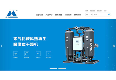重磅來襲！杭州山立官網(wǎng)煥新上線！
