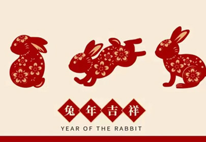 2023，杭州山立攜金兔賀歲！